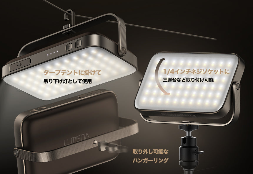 【新発売】LEDランタン LUMENAプラス2