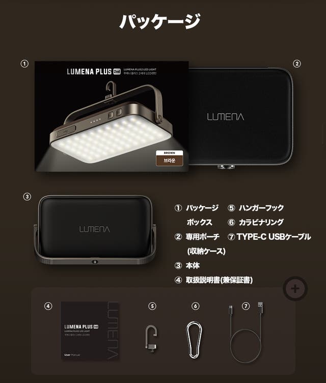 【新発売】LEDランタン LUMENAプラス2
