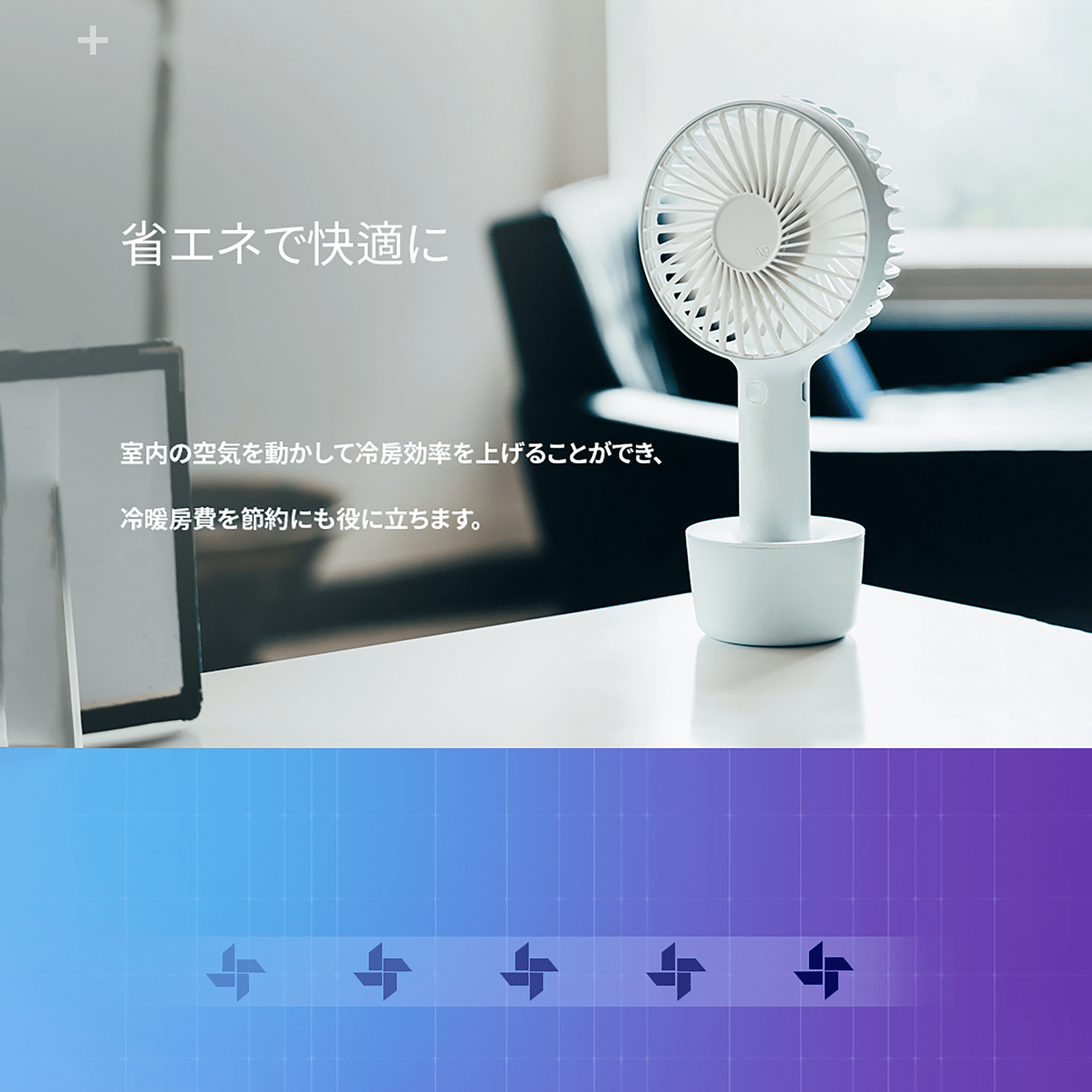 LUMENA FAN PRO2の商品説明画像01