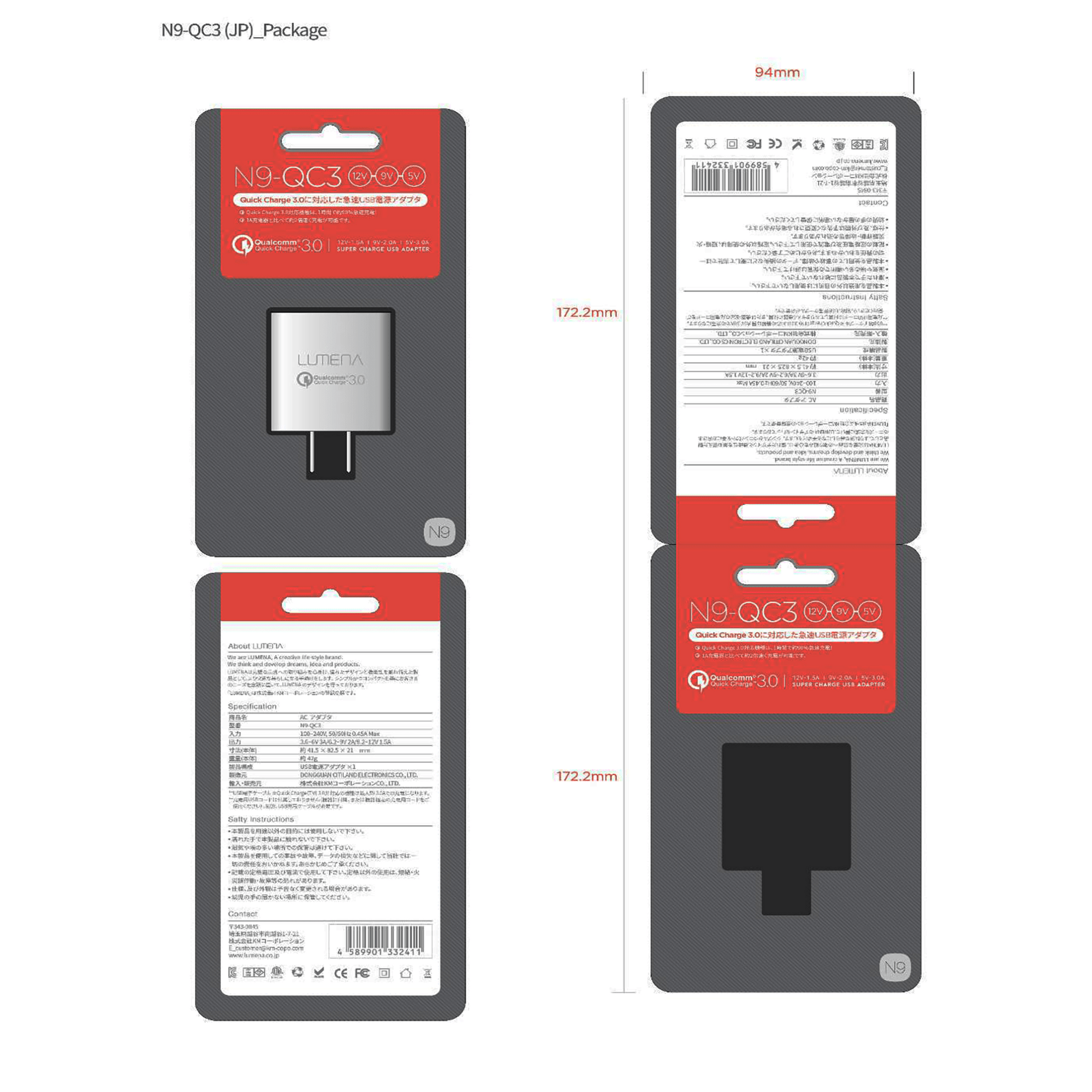 LUMENA QC3の商品説明画像01