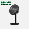 コードレス扇風機 FAN PRIME2