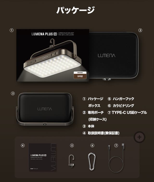 LUMENAプラス2【LEDランタン】| LUMENA公式webストア – 株式会社ルーメナー