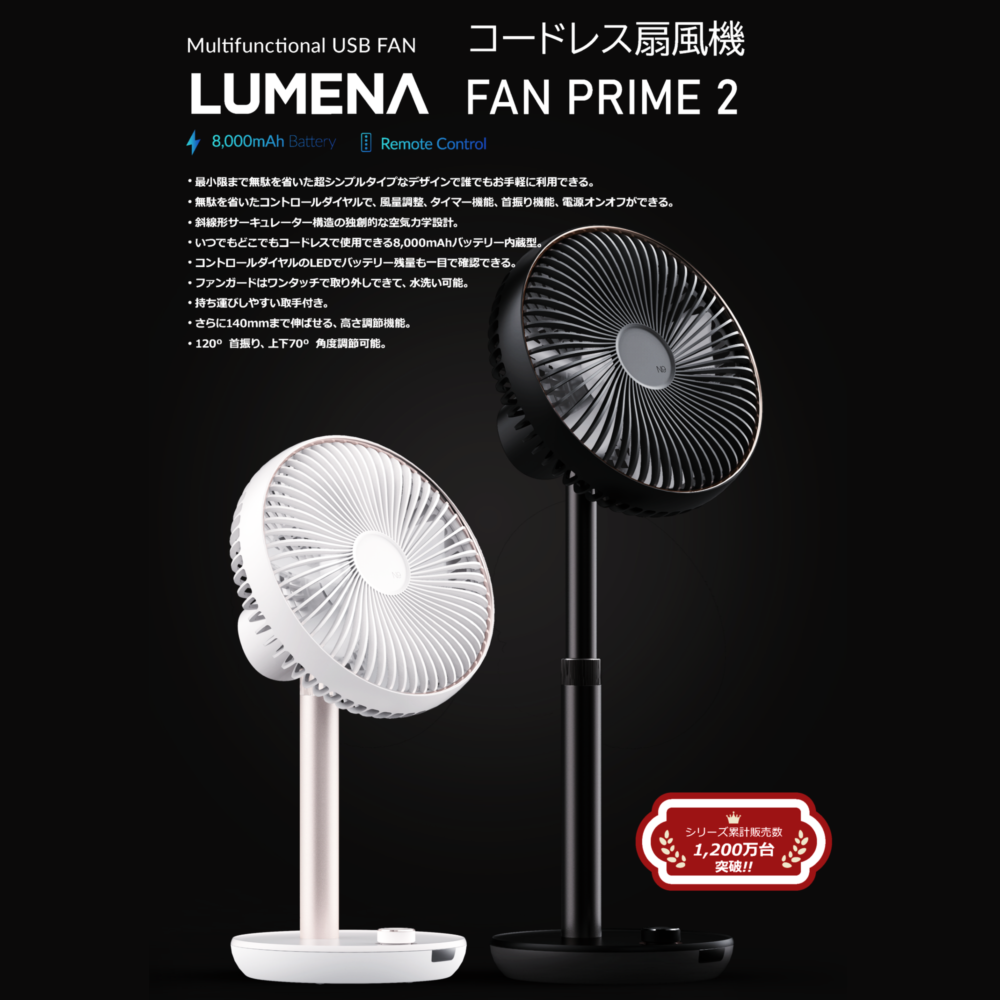FAN PRIME2 ホワイト LUMENA [コードレス扇風機] - リビング扇風機