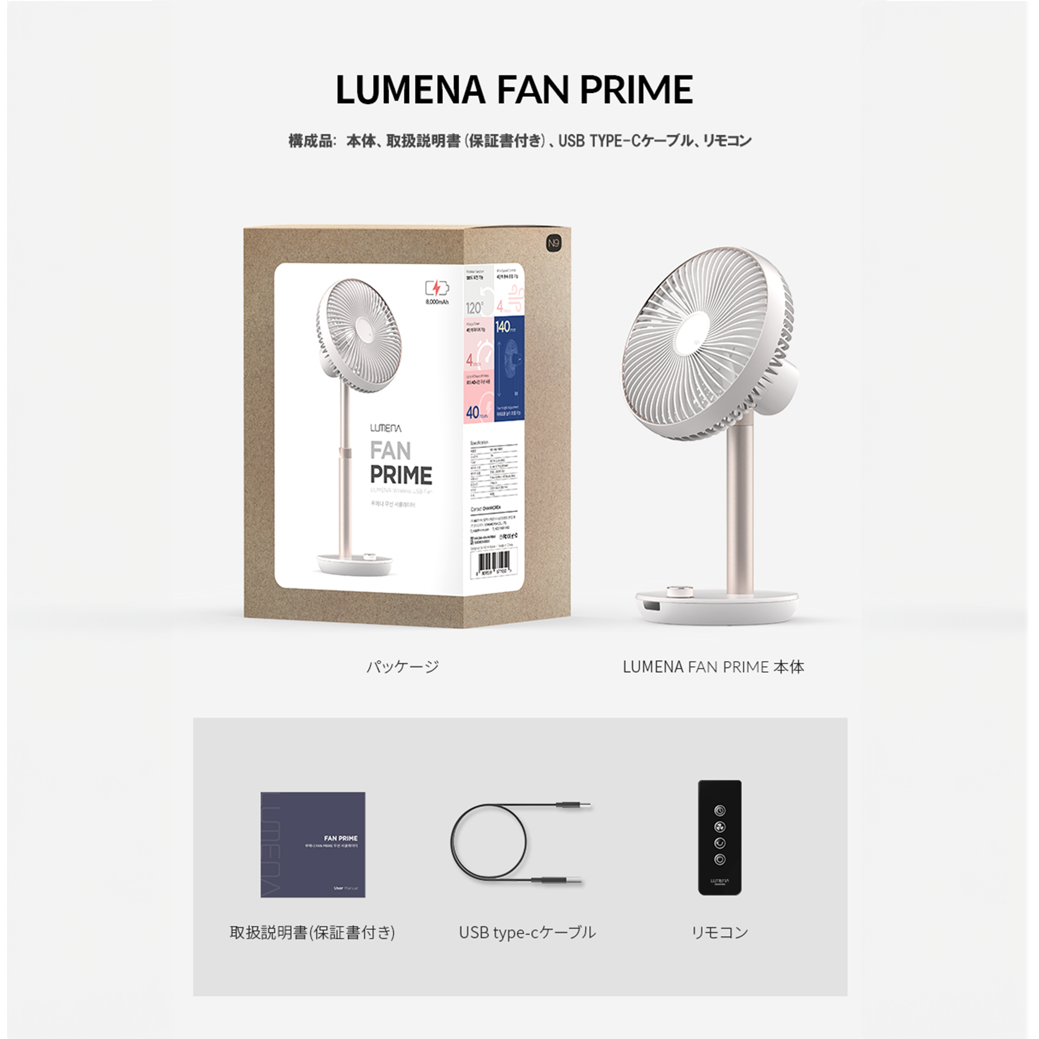 LUMENA FAN PRIME2 | LUMENA公式webストア – 株式会社ルーメナー