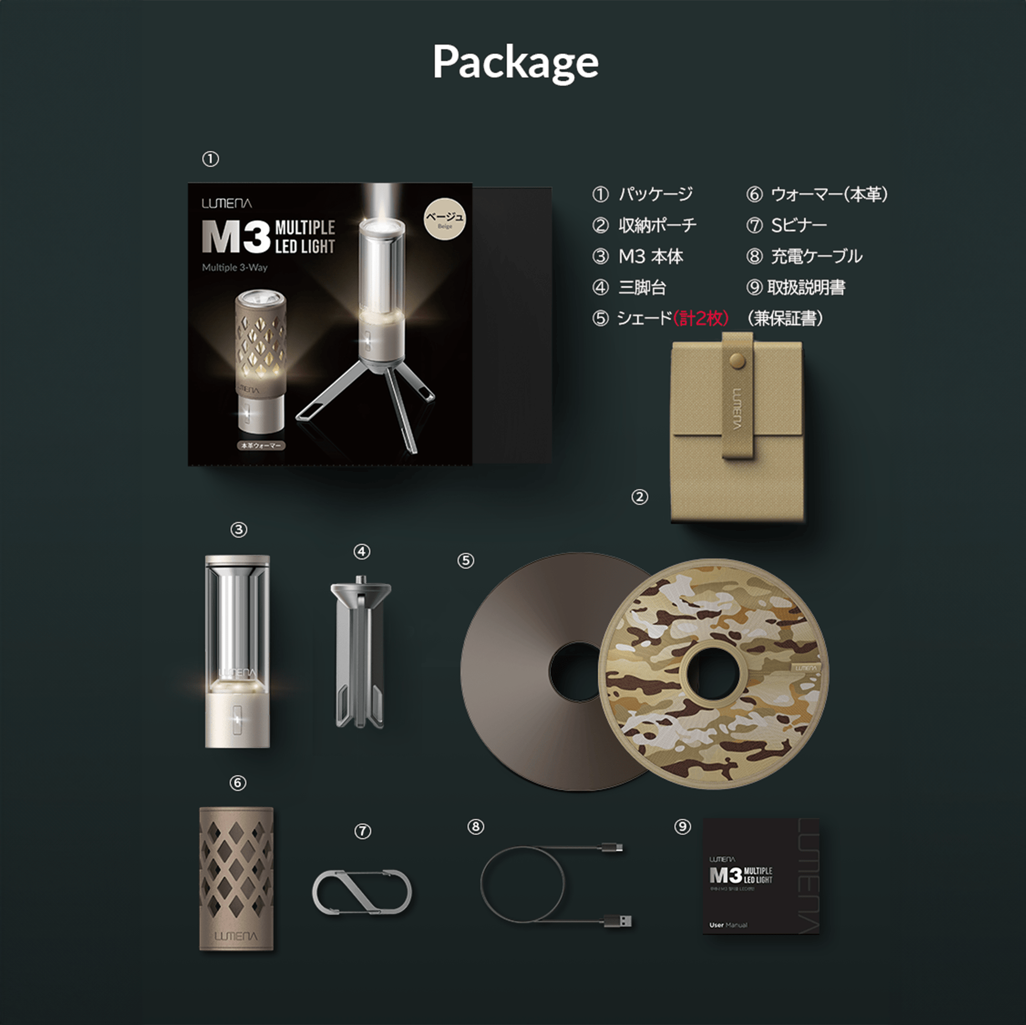 LUMENA M3【LEDランタン】| LUMENA公式webストア – 株式会社 LUMENA M3【LEDランタン】| LUMENA公式webストア – 株式会社