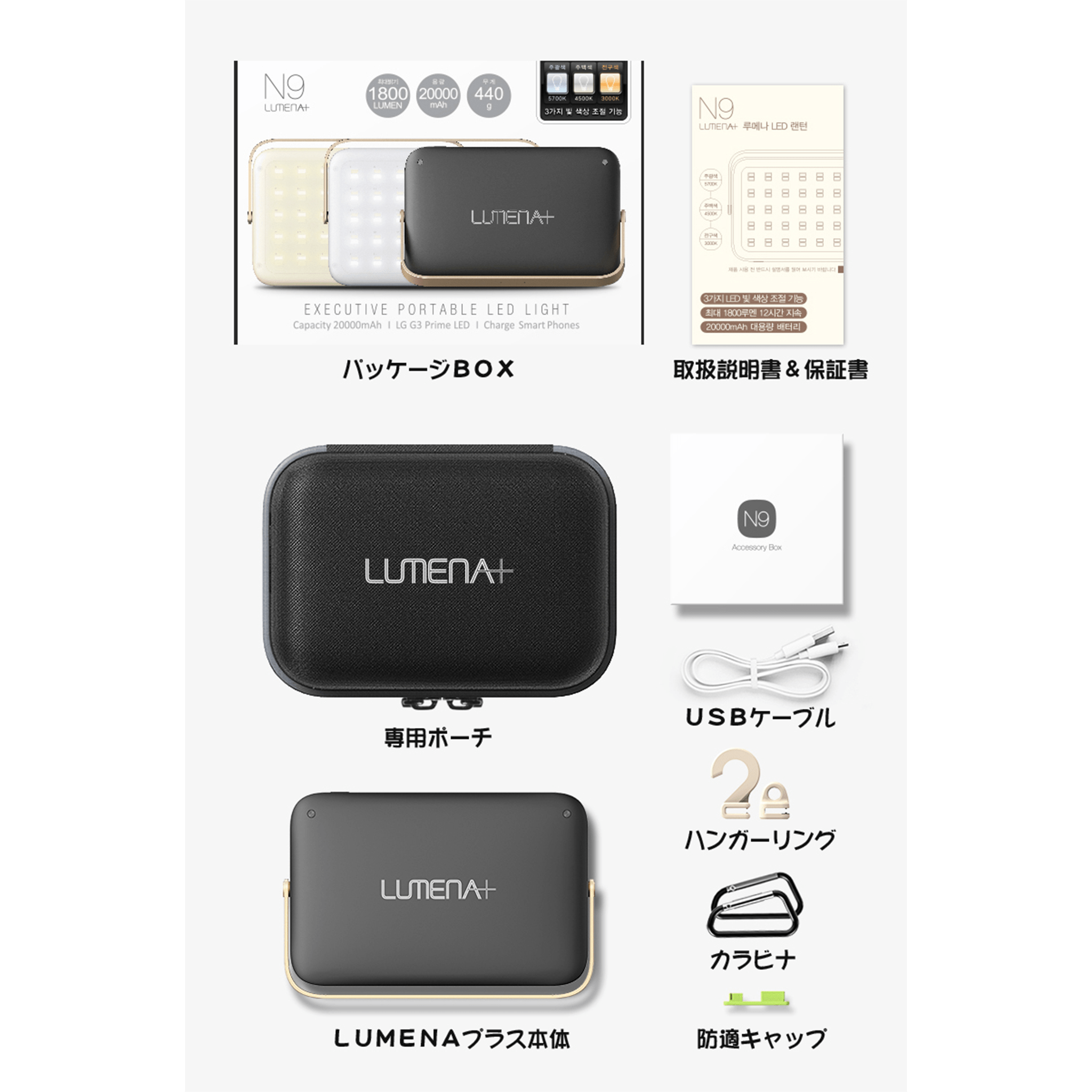 LUMENAプラス【LEDランタン】| LUMENA公式webストア – 株式会社ルーメナー LUMENAプラス【LEDランタン】| LUMENA公式webストア – 株式会社ルーメナー